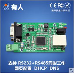 WiFi串口服務器 串口轉WiFi模塊實現(xiàn)設備無線化與網(wǎng)絡集成