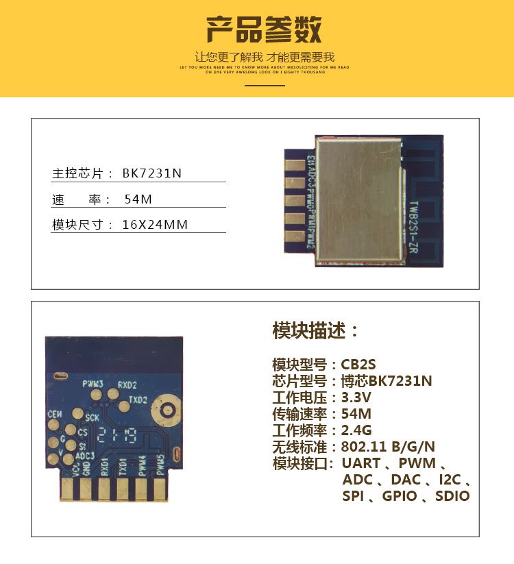 涂鴉CB2S智能家居IoT模塊 直連涂鴉云的Wi-Fi與藍牙5.0雙模通信解決方案